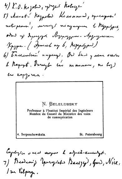 Том 25. Письма 1897-1898 i_003.jpg