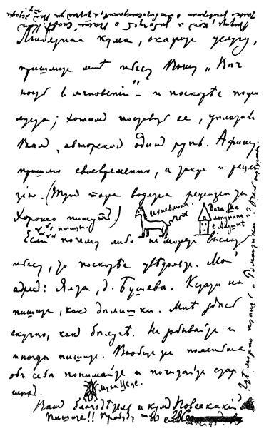 Том 25. Письма 1897-1898 i_005.jpg