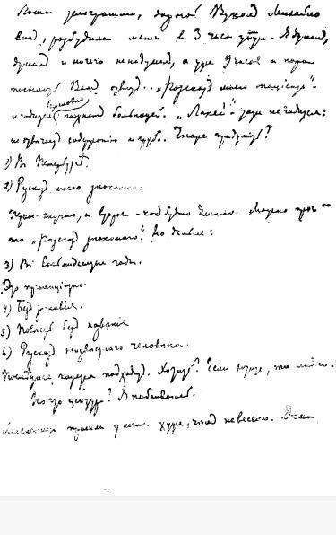 Том 23. Письма 1892-1894 i_006.jpg
