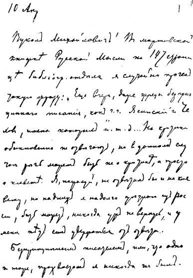 Том 22. Письма 1890-1892 i_006.jpg