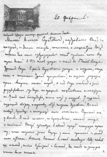 Том 21. Письма 1888-1889 i_006.jpg