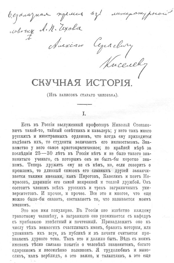 Том 21. Письма 1888-1889 i_007.jpg