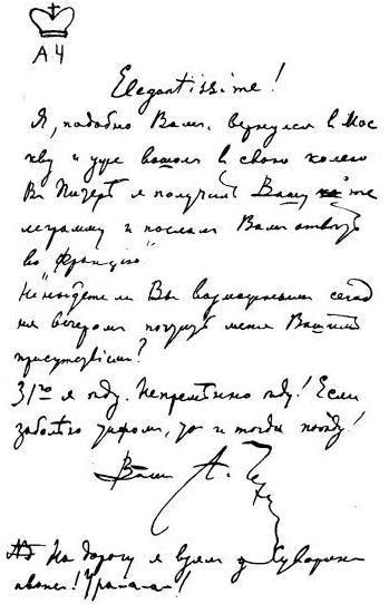 Том 20. Письма 1887-1888 i_018.jpg