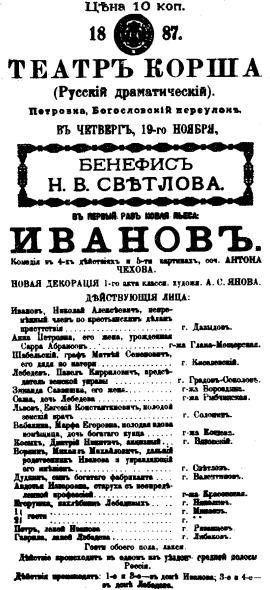 Том 20. Письма 1887-1888 i_019.jpg