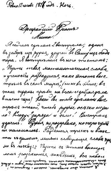 Том 19. Письма 1875-1886 i_007.jpg
