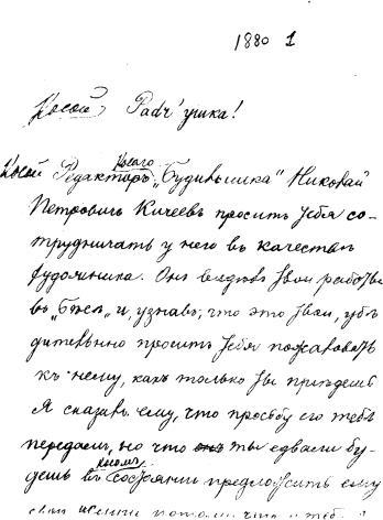Том 19. Письма 1875-1886 i_008.jpg