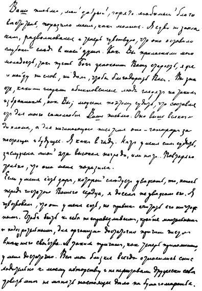 Том 19. Письма 1875-1886 i_009.jpg