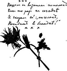 Том 18. Гимназическое. Стихотворения. Коллективное i_003.jpg