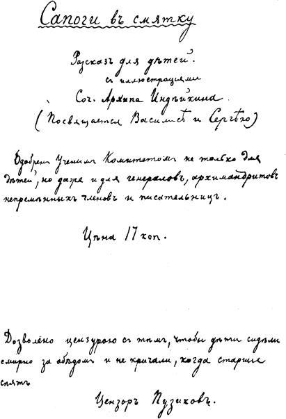 Том 18. Гимназическое. Стихотворения. Коллективное i_007.jpg
