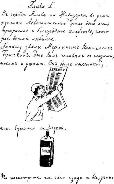 Том 18. Гимназическое. Стихотворения. Коллективное i_008.jpg