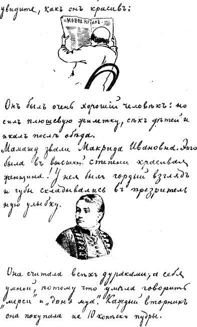 Том 18. Гимназическое. Стихотворения. Коллективное i_009.jpg