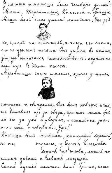Том 18. Гимназическое. Стихотворения. Коллективное i_010.jpg