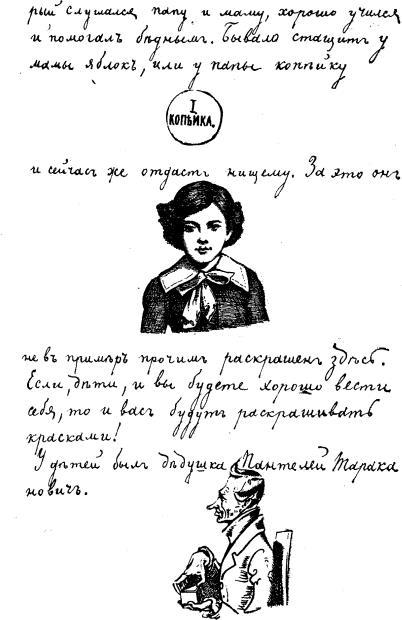 Том 18. Гимназическое. Стихотворения. Коллективное i_011.jpg