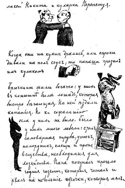 Том 18. Гимназическое. Стихотворения. Коллективное i_013.jpg