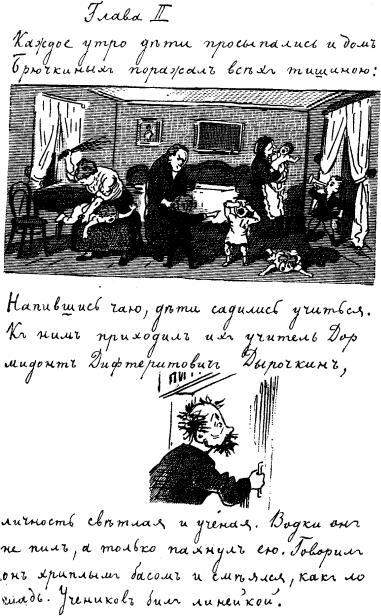 Том 18. Гимназическое. Стихотворения. Коллективное i_014.jpg