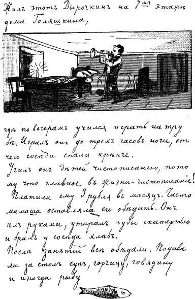 Том 18. Гимназическое. Стихотворения. Коллективное i_015.jpg