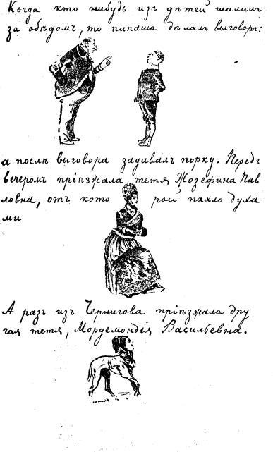 Том 18. Гимназическое. Стихотворения. Коллективное i_016.jpg