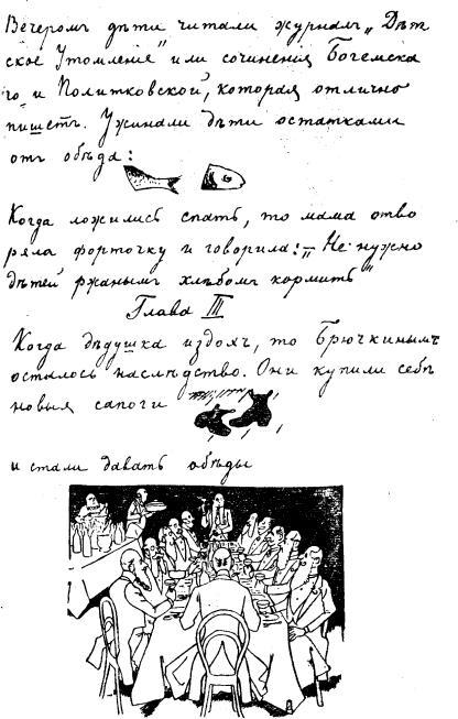 Том 18. Гимназическое. Стихотворения. Коллективное i_017.jpg