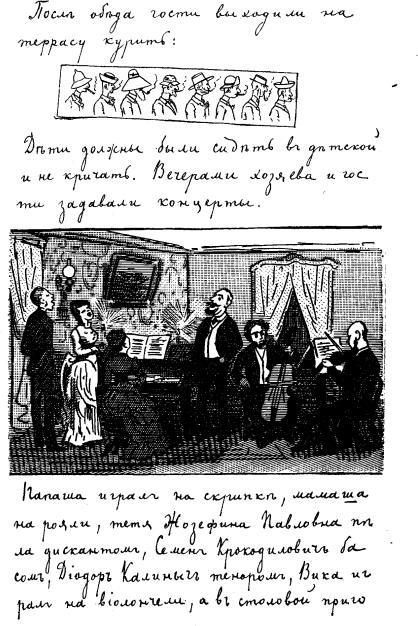 Том 18. Гимназическое. Стихотворения. Коллективное i_018.jpg