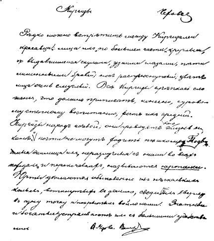 Том 18. Гимназическое. Стихотворения. Коллективное i_046.jpg