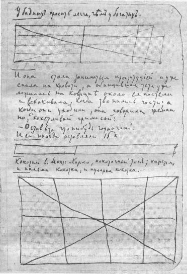 Том 17. Записные книжки. Дневники i_007.jpg