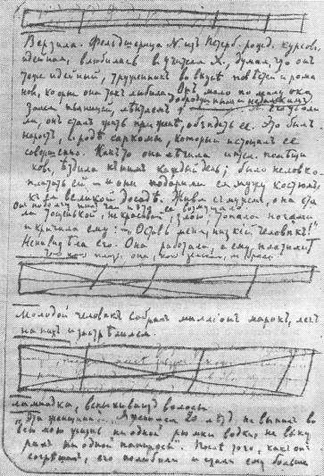 Том 17. Записные книжки. Дневники i_008.jpg