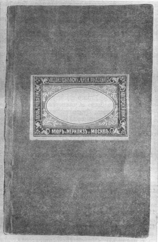 Том 17. Записные книжки. Дневники i_010.jpg