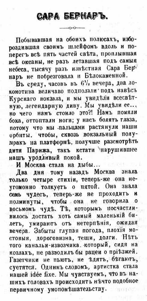 Том 16. Статьи. Рецензии. Заметки 1881-1902 i_002.jpg