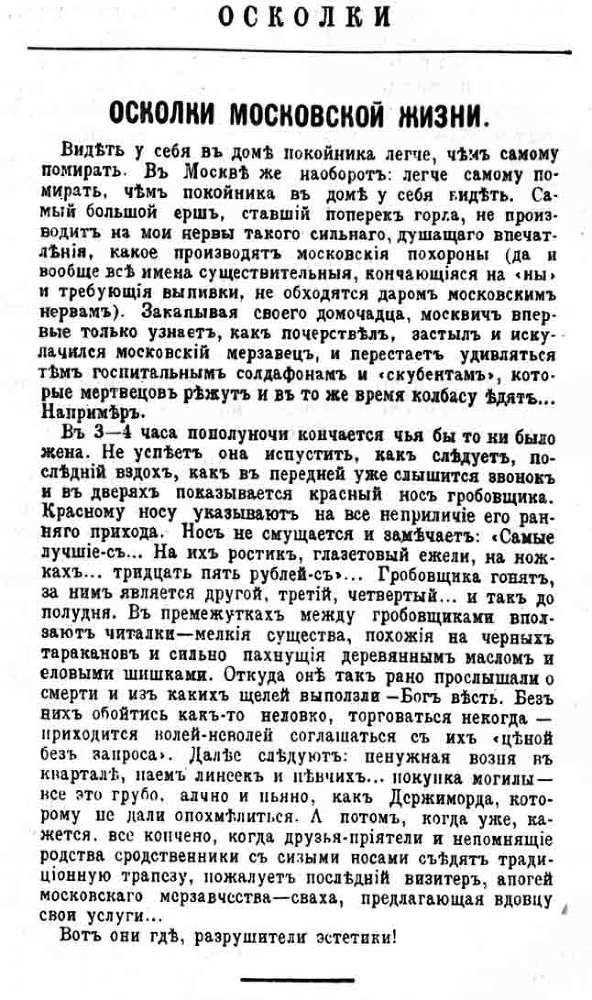 Том 16. Статьи. Рецензии. Заметки 1881-1902 i_004.jpg