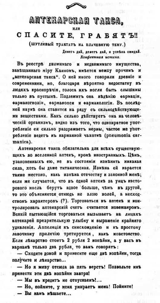 Том 16. Статьи. Рецензии. Заметки 1881-1902 i_005.jpg