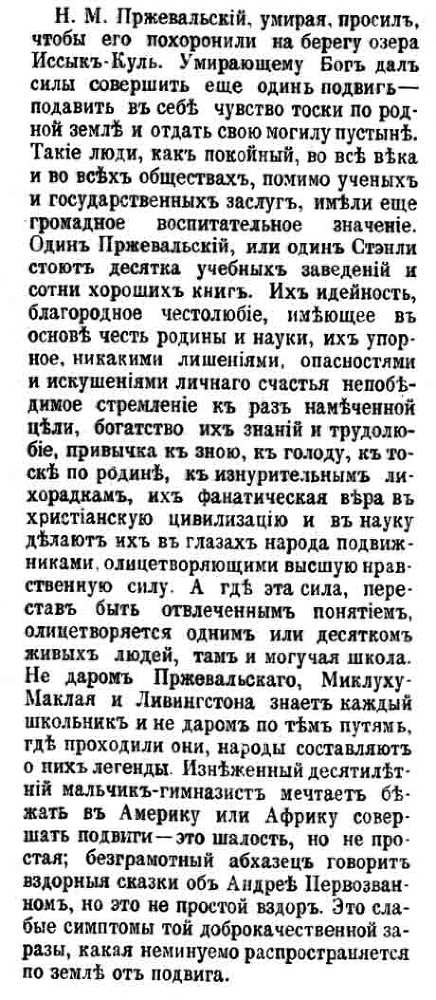 Том 16. Статьи. Рецензии. Заметки 1881-1902 i_006.jpg