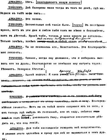 Том 13. Пьесы 1895-1904 i_002.jpg