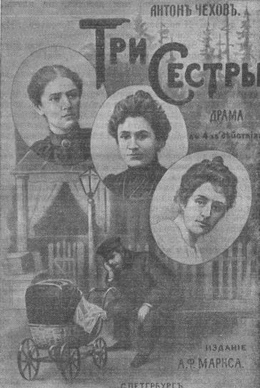 Том 13. Пьесы 1895-1904 i_007.jpg