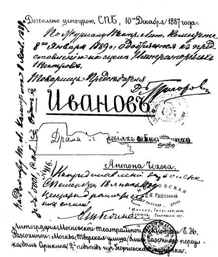 Том 12. Пьесы 1889-1891 i_002.jpg