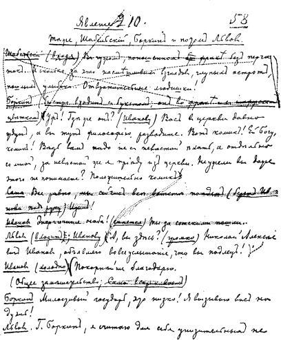 Том 12. Пьесы 1889-1891 i_003.jpg