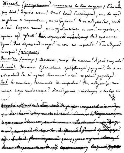 Том 12. Пьесы 1889-1891 i_007.jpg