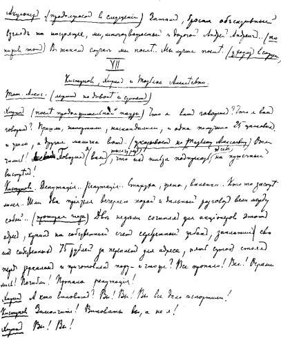 Том 12. Пьесы 1889-1891 i_009.jpg