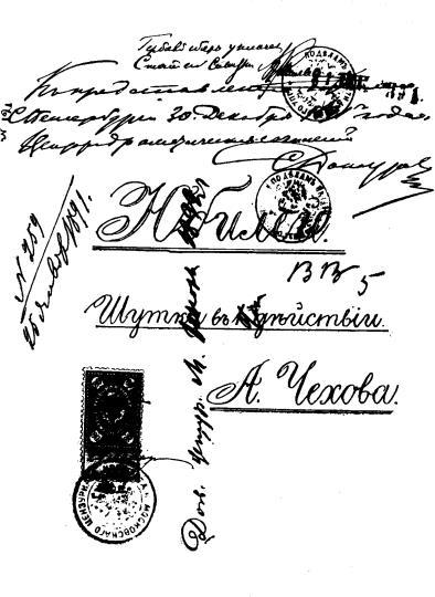 Том 12. Пьесы 1889-1891 i_010.jpg