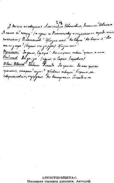 Том 11. Пьесы 1878-1888 i_002.jpg