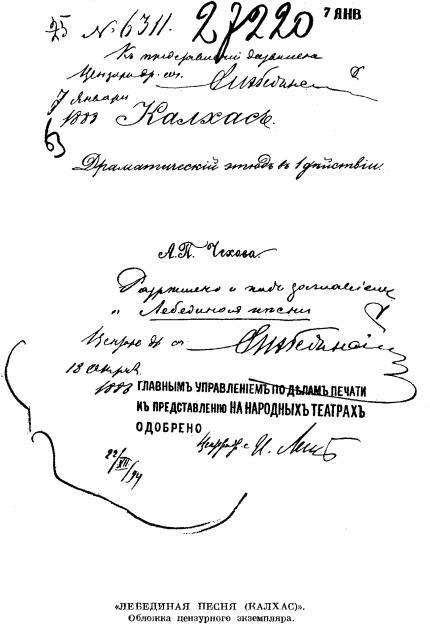 Том 11. Пьесы 1878-1888 i_003.jpg