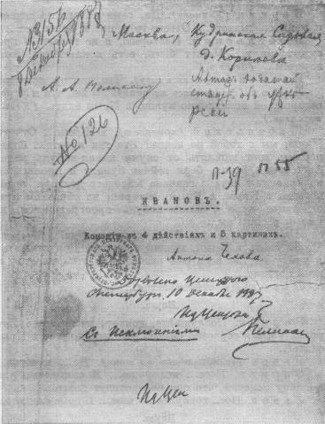 Том 11. Пьесы 1878-1888 i_004.jpg