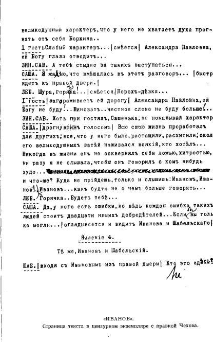 Том 11. Пьесы 1878-1888 i_006.jpg