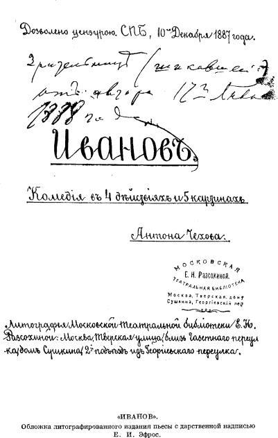 Том 11. Пьесы 1878-1888 i_007.jpg