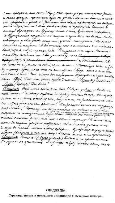 Том 11. Пьесы 1878-1888 i_008.jpg