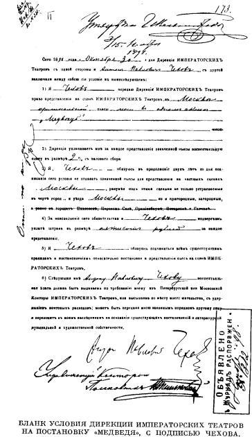 Том 11. Пьесы 1878-1888 i_009.jpg