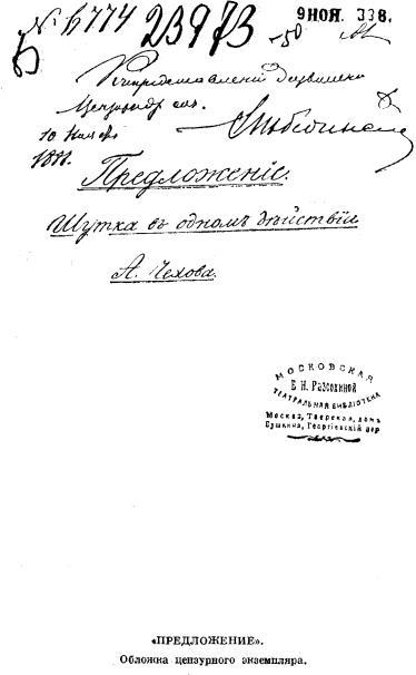 Том 11. Пьесы 1878-1888 i_010.jpg