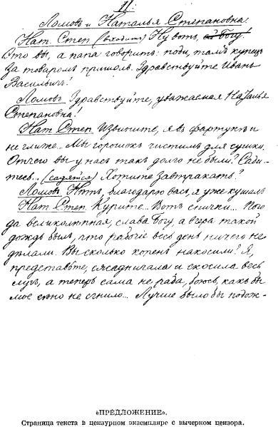 Том 11. Пьесы 1878-1888 i_011.jpg