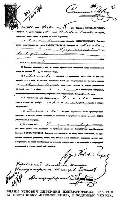 Том 11. Пьесы 1878-1888 i_012.jpg