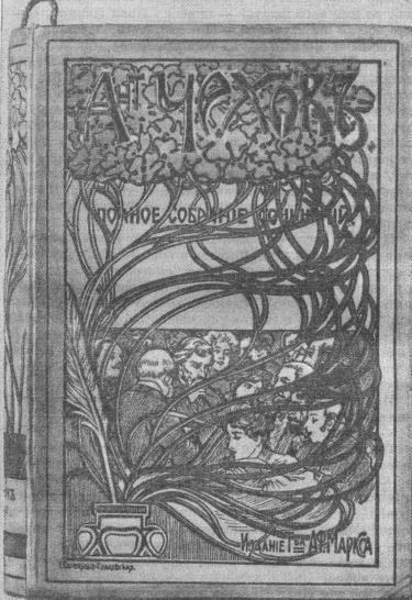 Том 10. Рассказы, повести 1898-1903 i_002.jpg