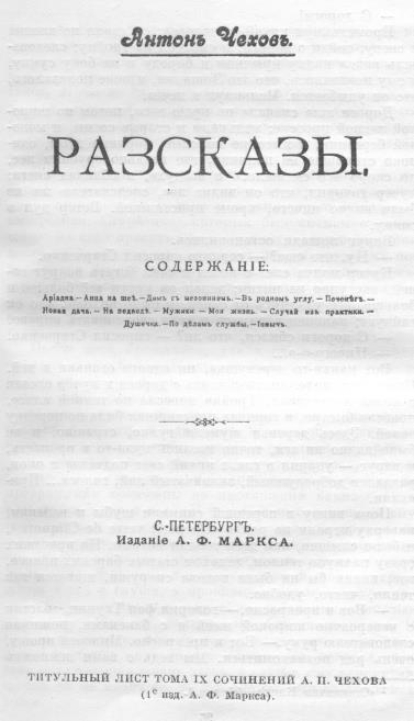 Том 10. Рассказы, повести 1898-1903 i_003.jpg